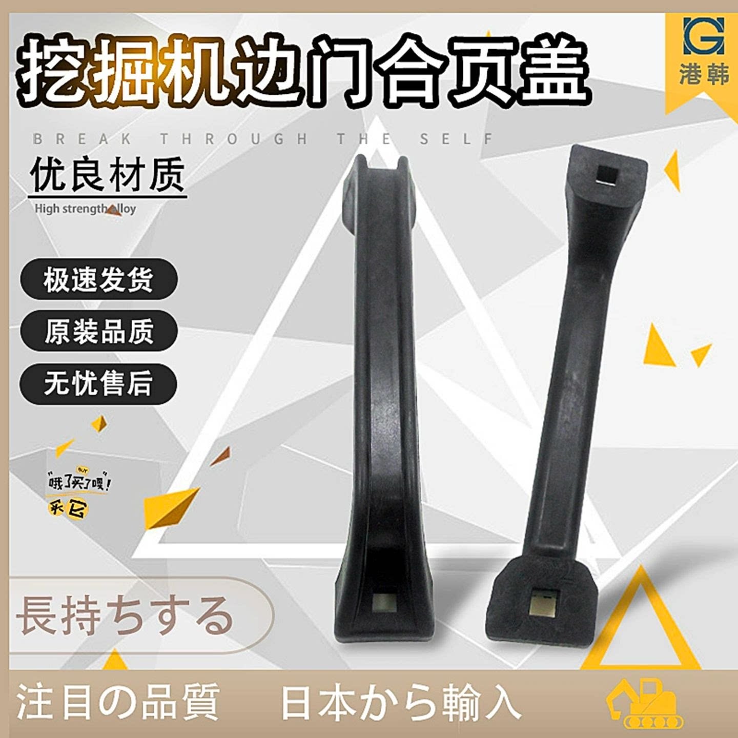 挖掘机配件 斗山大宇DH55后盖拉手小把手/后机盖拉手发动机盖扶手
