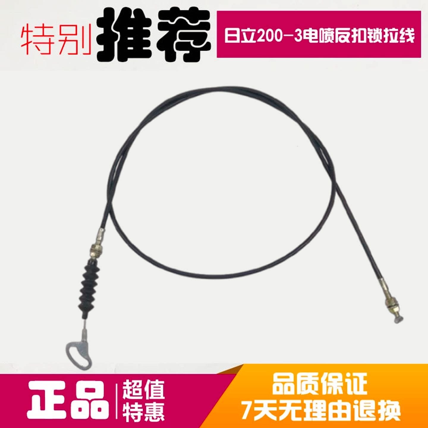 挖掘机配件日立ZAX200 210 240 270 330-3电喷反扣锁拉线门锁撞锁