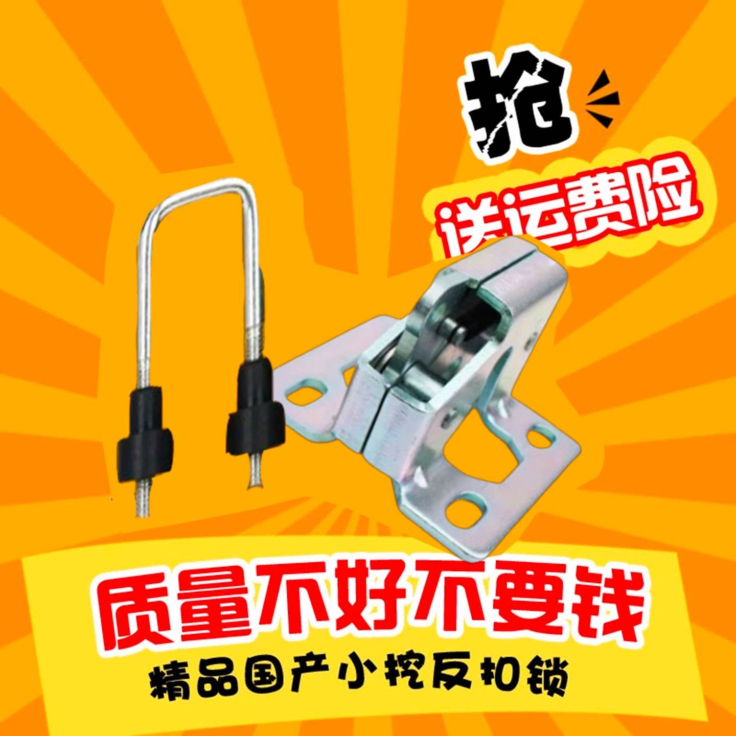 挖掘机配件 驾驶室门固定锁锁块徐工厦工临工60/85国产小挖反扣锁