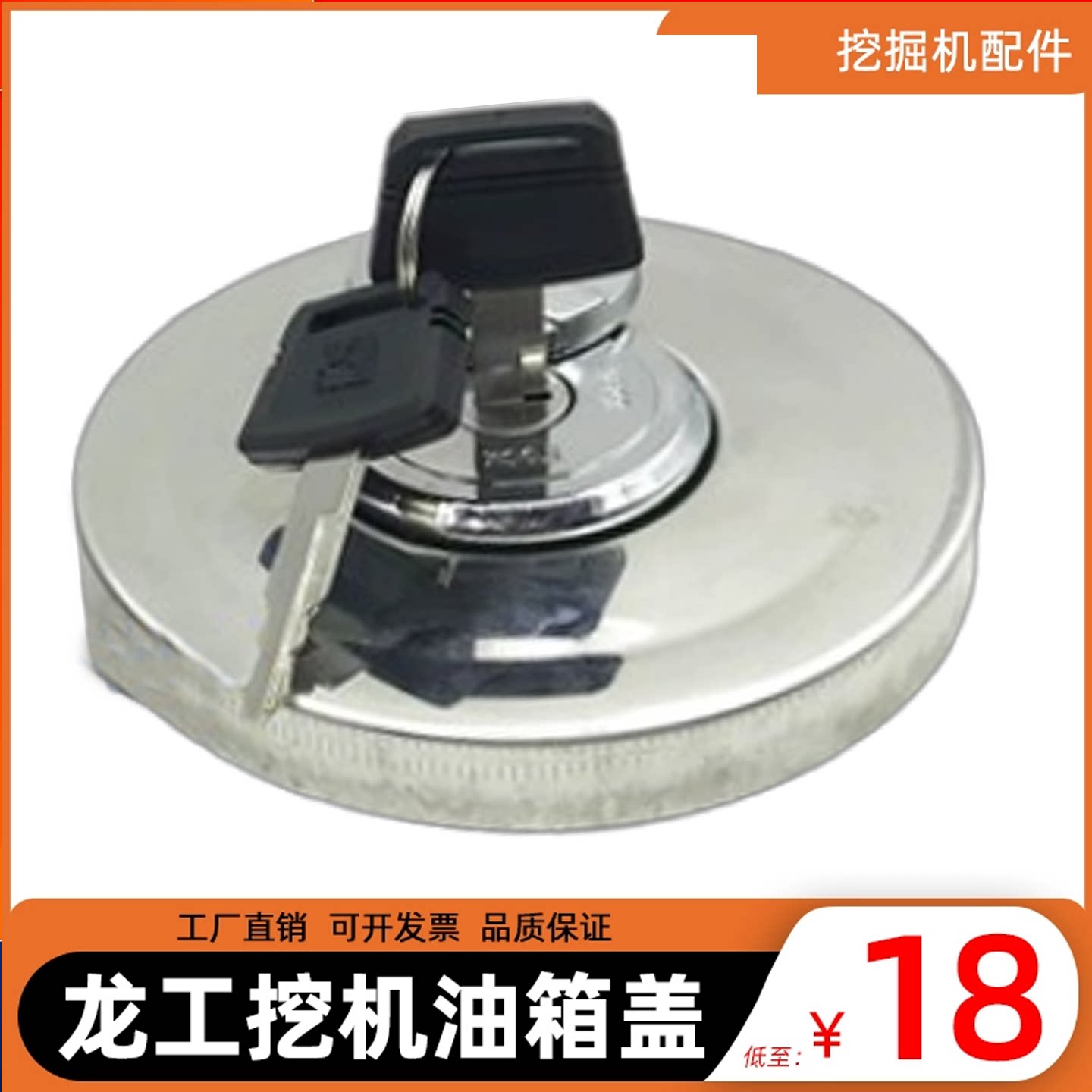 挖掘机配件 龙工150 210 215 225 365柴油箱盖燃油加油口盖原厂款