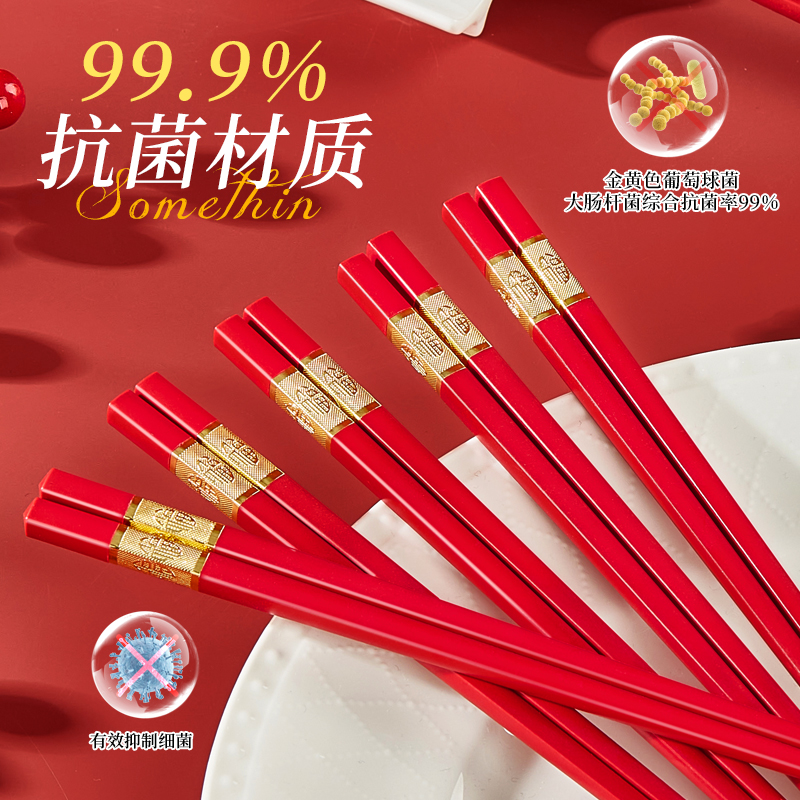 抗菌合金筷子耐高温易清洗促销款