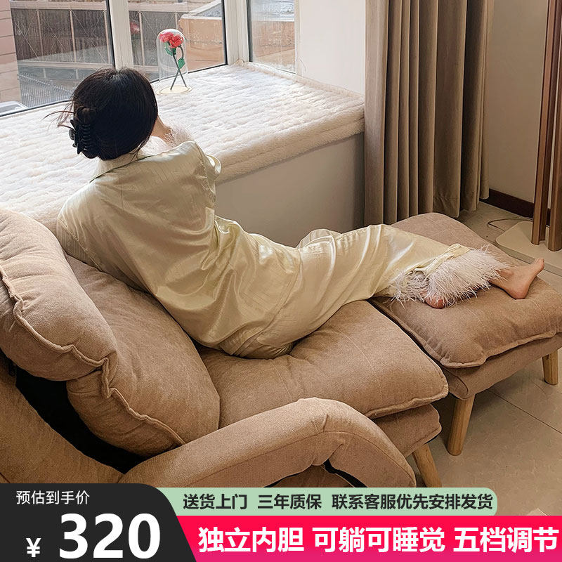 懒人沙发小户型家用飘窗休闲榻榻米可躺可睡卧室阳台小沙发懒人椅