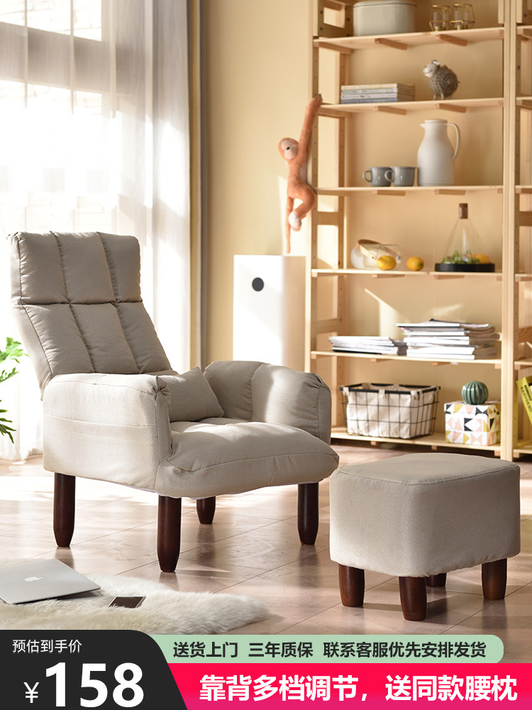 懒人沙发单人椅卧室休闲椅宿舍大学生电脑椅靠背椅阳台折叠躺椅子