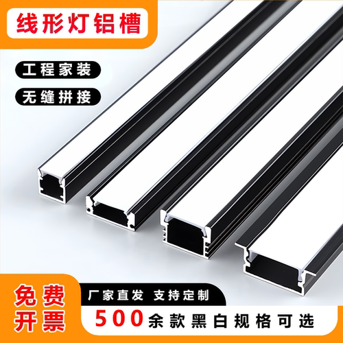 线形灯铝灯槽led嵌入式u型铝合金