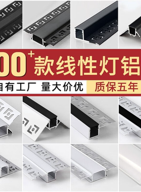 led线形灯嵌入式双眼皮吊顶三色灯带铝槽线性灯黑色预埋线型灯槽