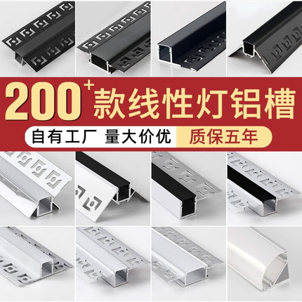 led线形灯嵌入式双眼皮吊顶三色灯带铝槽线性灯黑色预埋线型灯槽