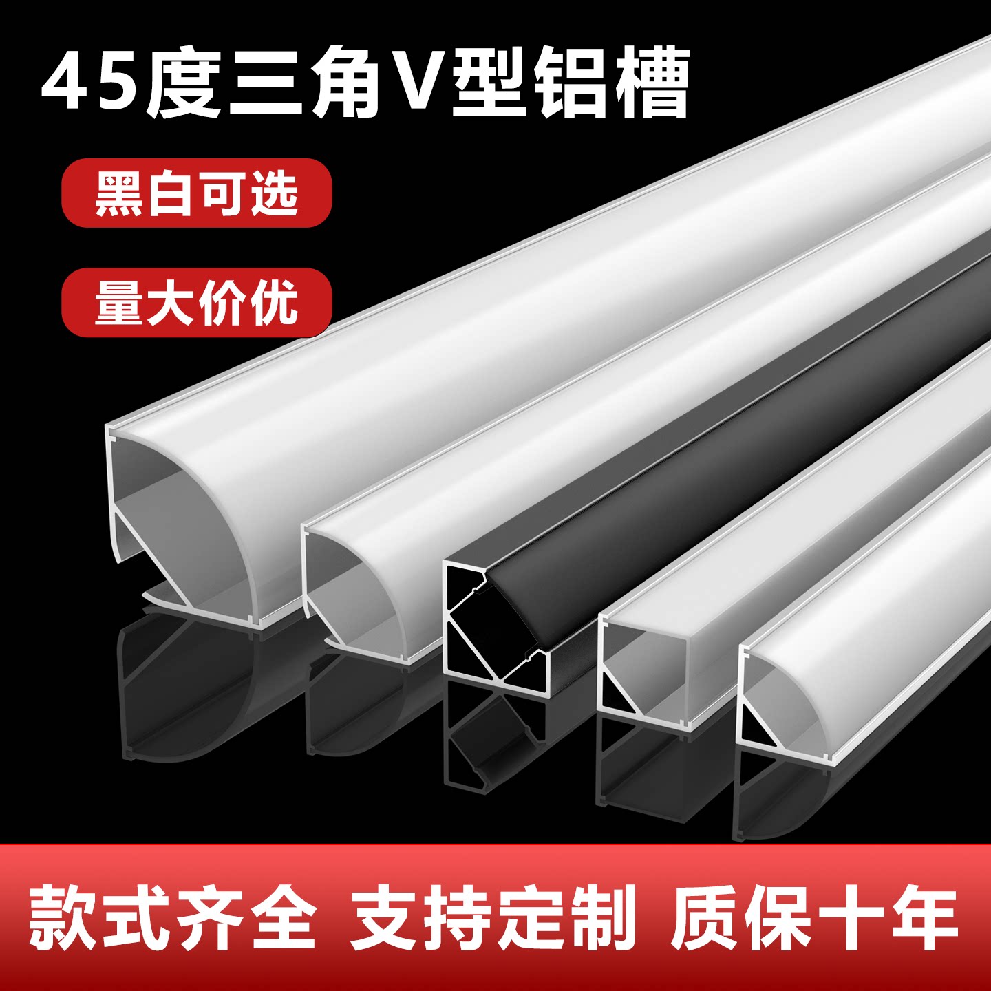 三角45度窗帘盒明装线条灯带卡槽