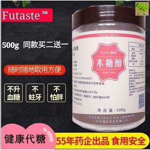 禾甘福田木糖醇代糖无蔗糖瓶装代烘培白糖500g*1罐糖尿人代糖无糖