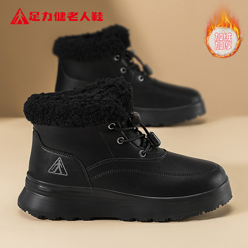足力健老人鞋旗舰2026冬季新款加厚保暖东北大棉鞋加绒雪地短靴女,女鞋,棉鞋,淘宝优惠券,粉丝福利购,淘宝优惠卷