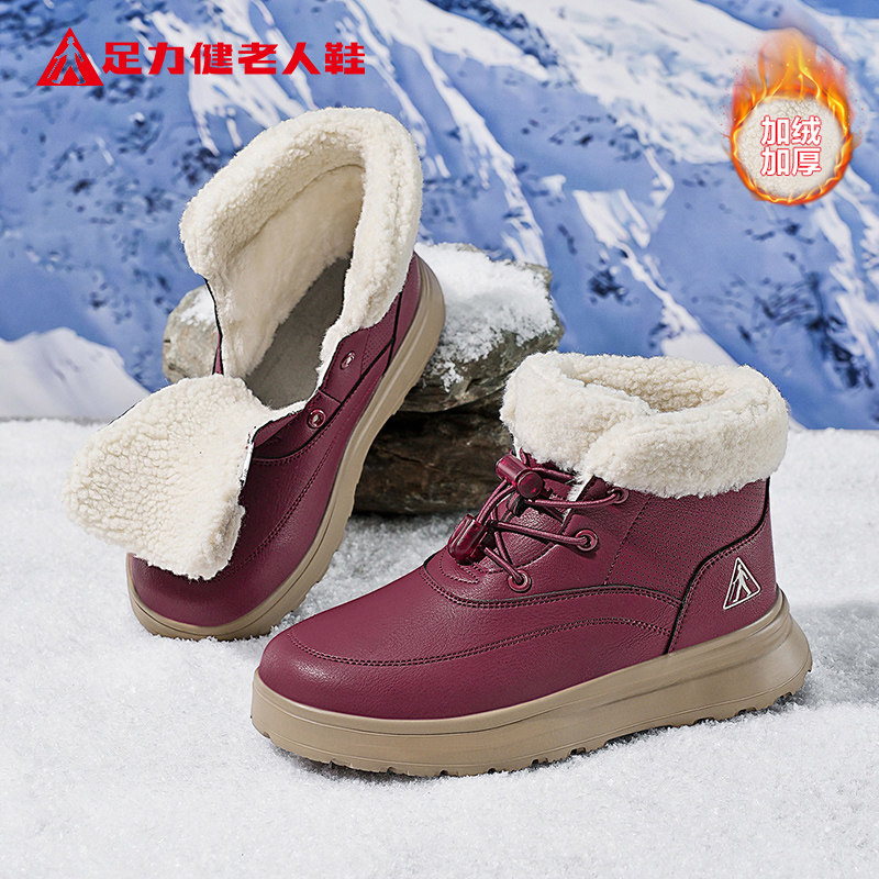 足力健老人鞋官方正品旗舰店