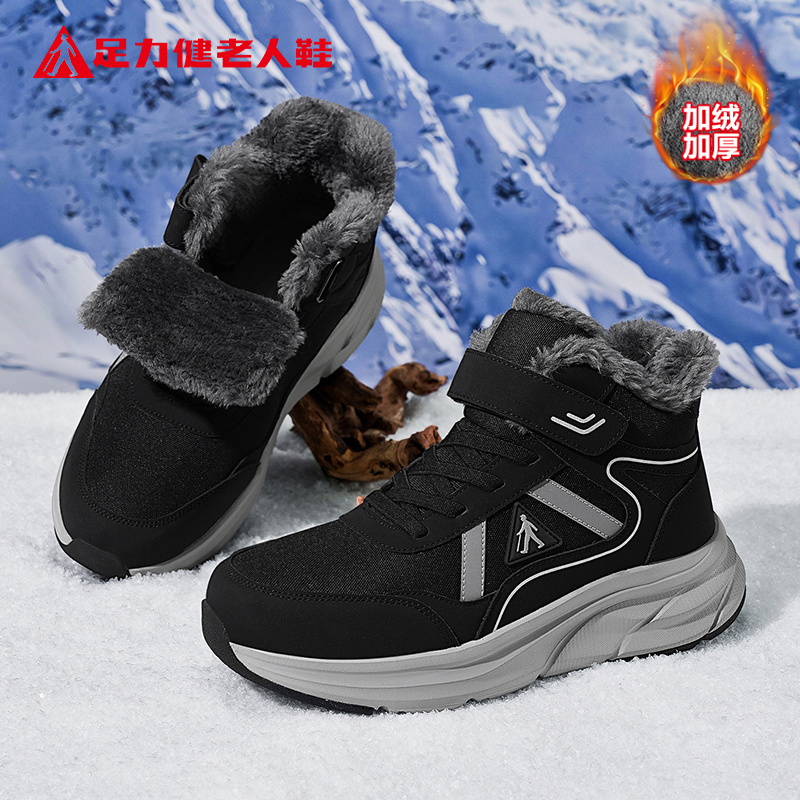 足力健老人鞋官方正品旗舰店