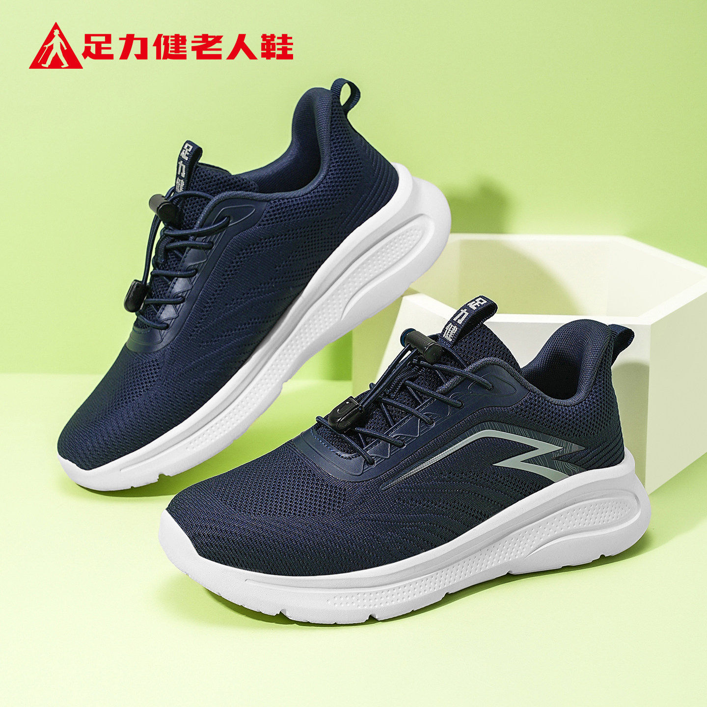 足力健老人鞋官方2026春季新款男士防滑跑步鞋中老年一脚蹬休闲鞋