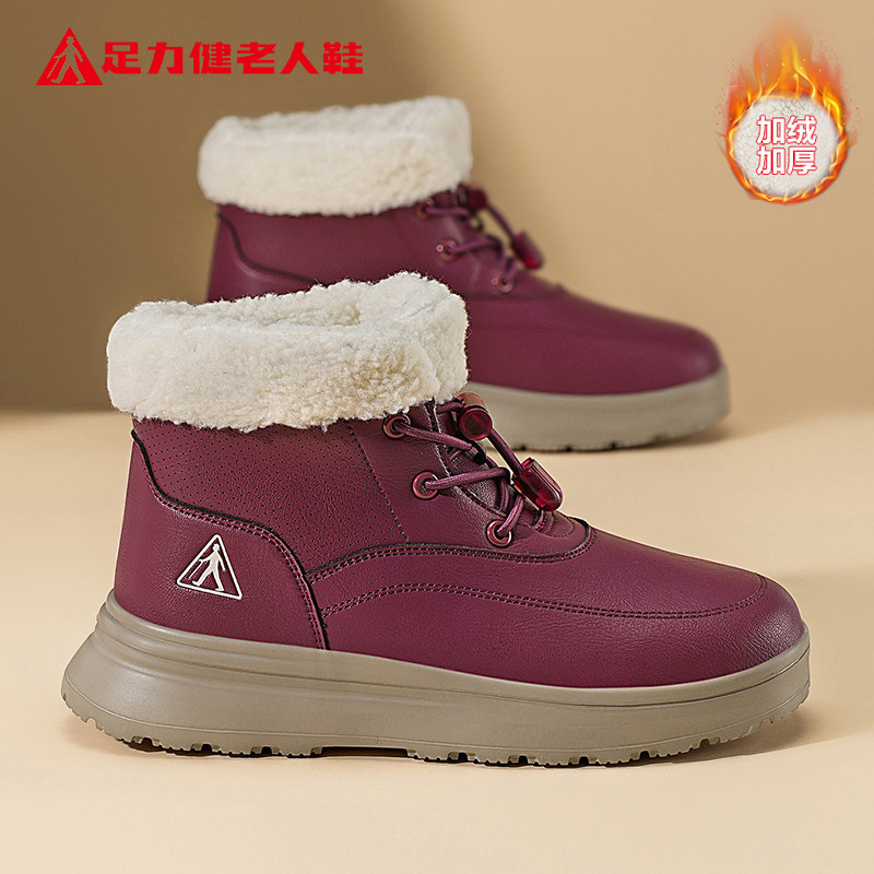 足力健老人鞋正品2026新款冬季加绒保暖雪地短靴女士户外防寒棉鞋,女鞋,棉鞋,淘宝优惠券,粉丝福利购,淘宝优惠卷