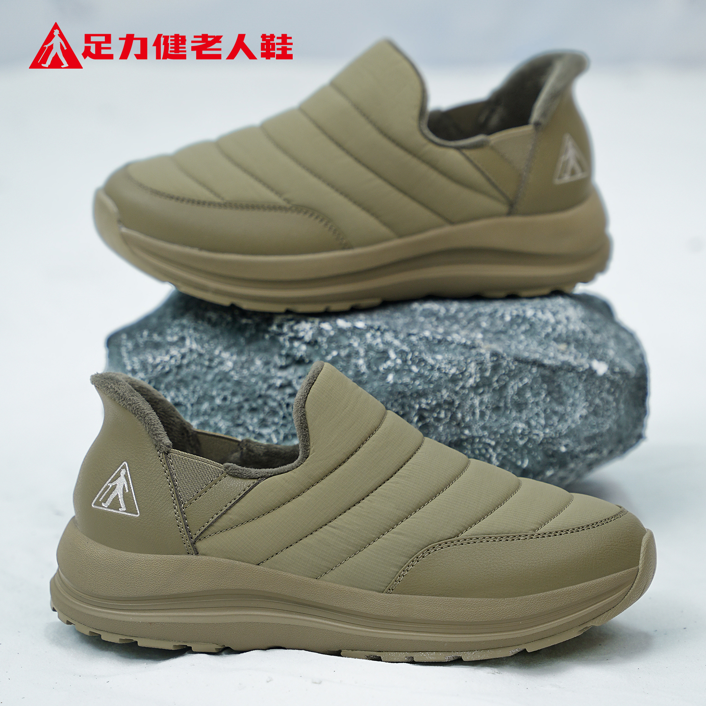 足力健老人鞋官方正品旗舰店