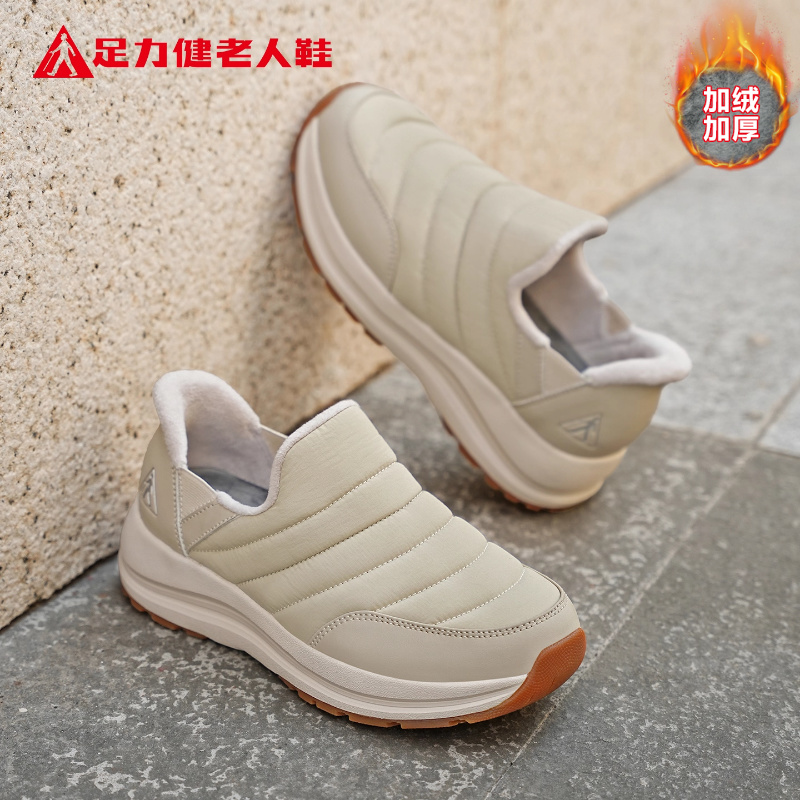 足力健老人鞋官方正品旗舰店