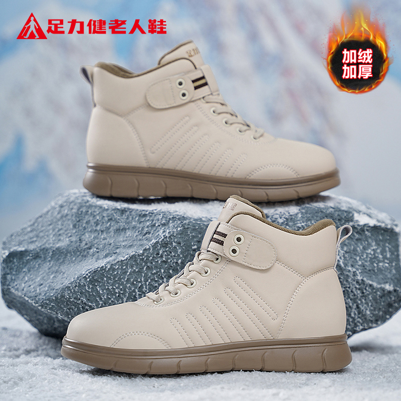 足力健老人鞋官方正品旗舰店