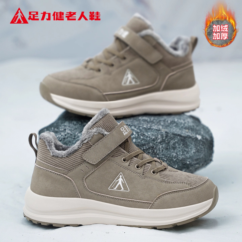 足力健老人鞋官方正品旗舰店