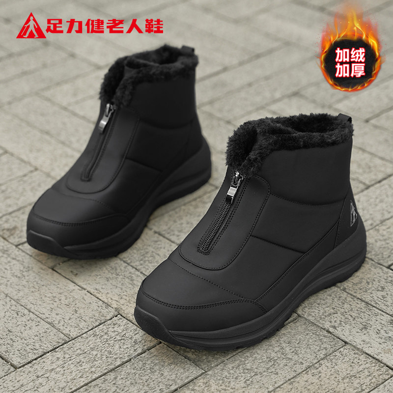 足力健老人鞋官方2026冬季新款保暖雪地中筒加厚增高加绒女士棉靴,女鞋,时尚雪地靴,淘宝优惠券,粉丝福利购,淘宝优惠卷