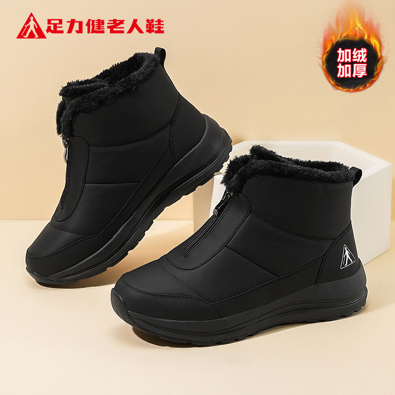 足力健老人鞋官方正品旗舰店
