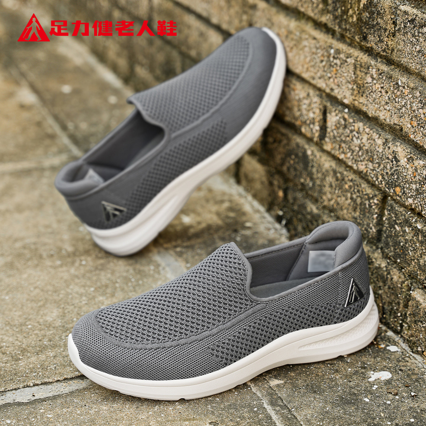 足力健老人鞋官方2026春季舒适爸爸鞋男士轻便休闲鞋一脚蹬健步鞋