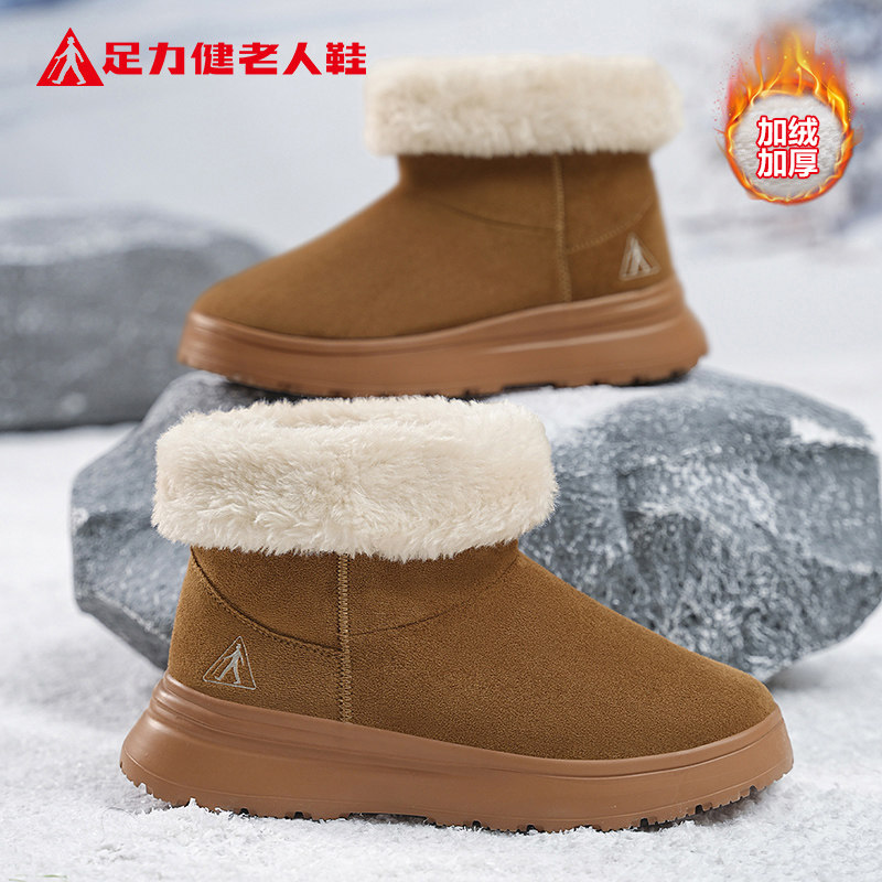 足力健老人鞋官方2026冬季新款加厚雪地棉鞋高帮加绒软底保暖女靴,女鞋,棉鞋,淘宝优惠券,粉丝福利购,淘宝优惠卷
