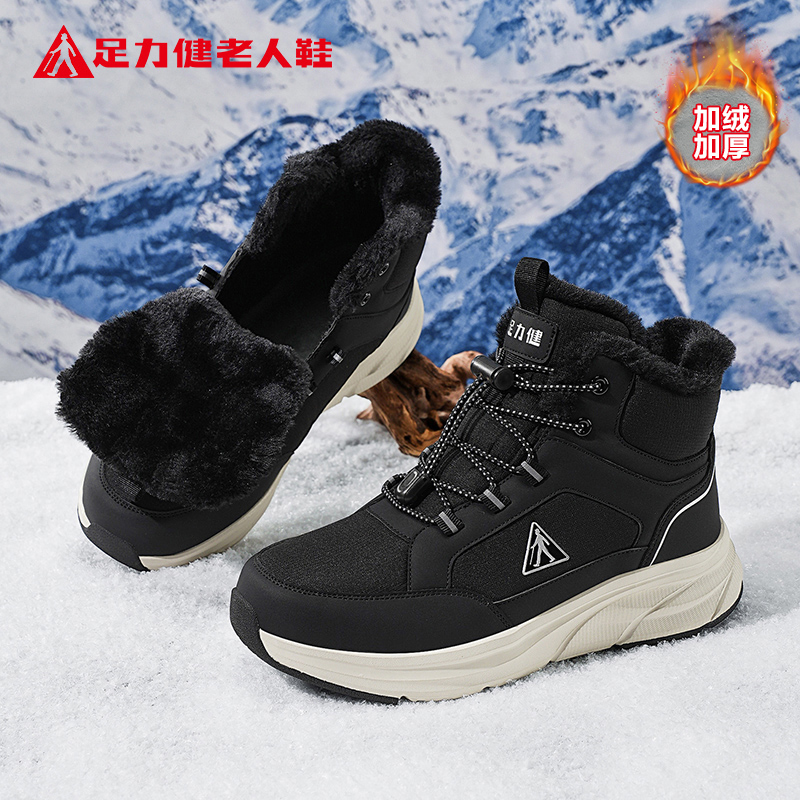 足力健老人鞋官方正品旗舰店
