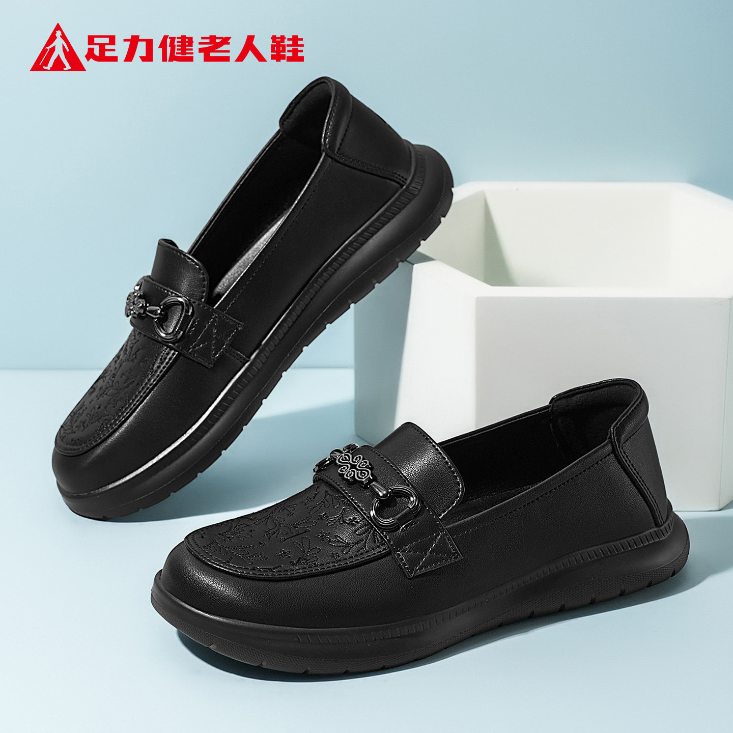 足力健老人鞋官方2026春季妈妈皮鞋中老年不累脚法式休闲通勤单鞋