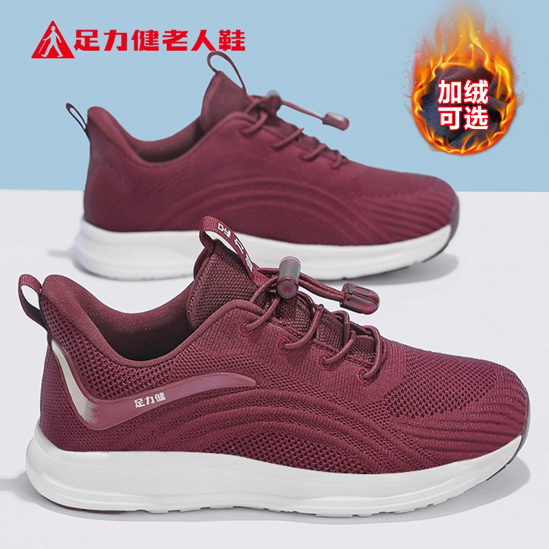 足力健老人鞋官方正品旗舰店