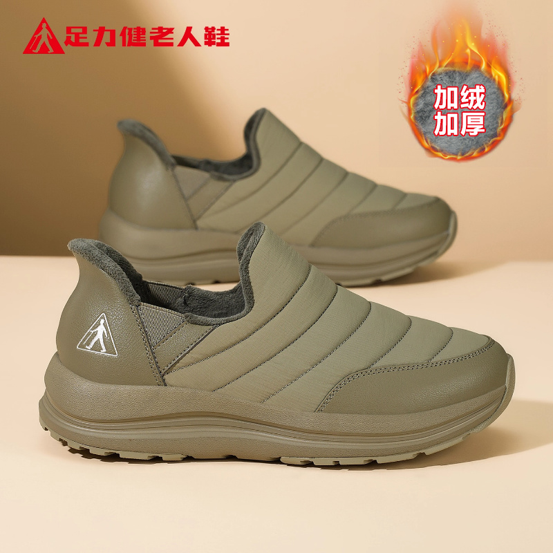 足力健老人鞋官方正品旗舰店