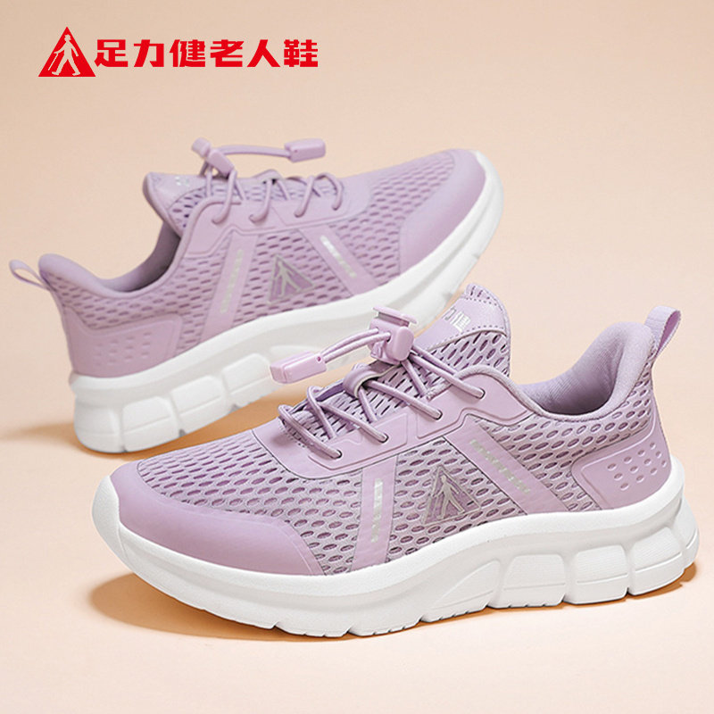 足力健老人鞋官方旗舰2026新款冬季防滑一脚蹬中老年妈妈健步女鞋,女鞋,健步鞋,淘宝优惠券,粉丝福利购,淘宝优惠卷