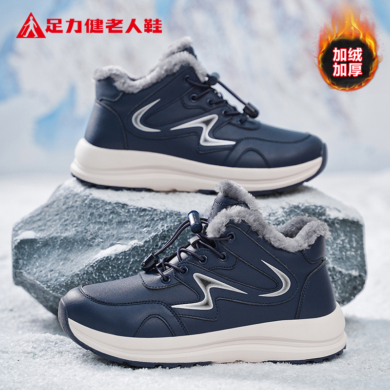 足力健老人鞋官方正品旗舰店