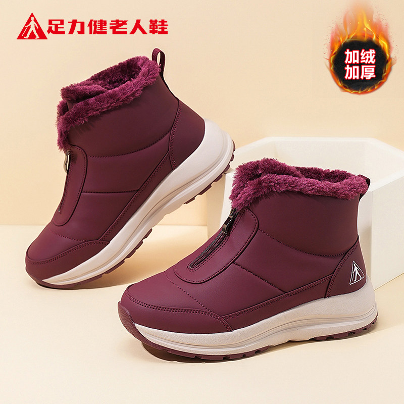 足力健老人鞋官方2026冬季新款皮毛一体防滑加厚东北雪地女士棉靴,女鞋,棉鞋,淘宝优惠券,粉丝福利购,淘宝优惠卷