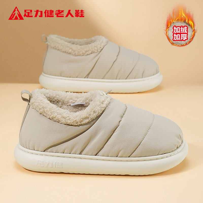 足力健老人鞋官方正品旗舰店