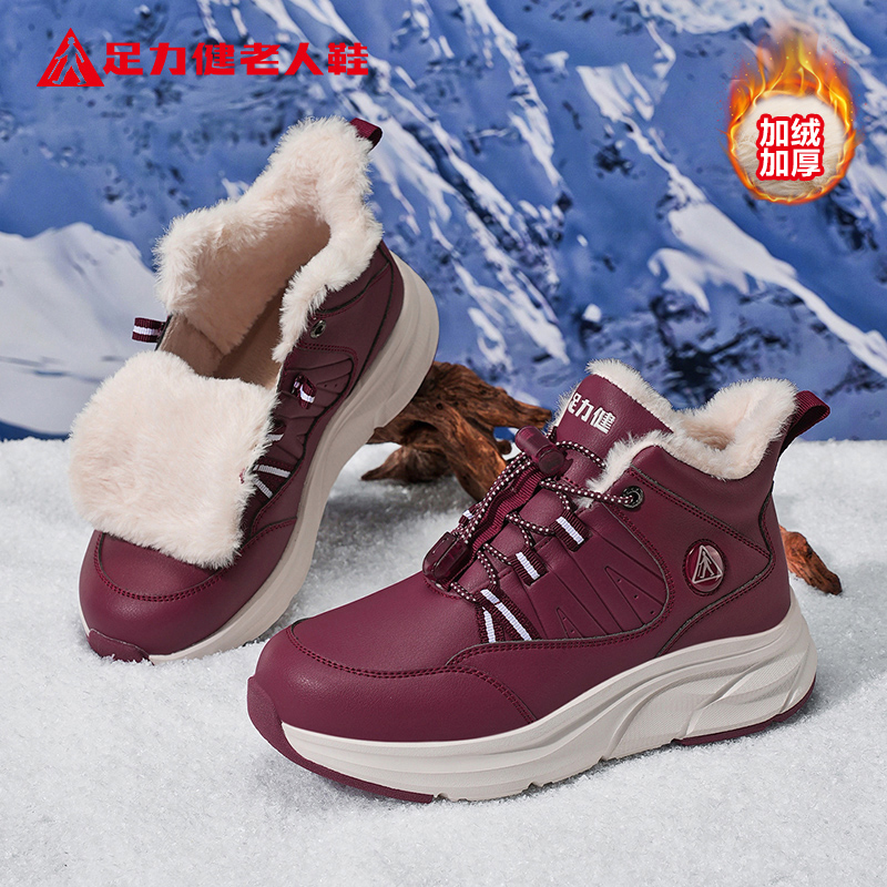 足力健老人鞋官方正品旗舰店