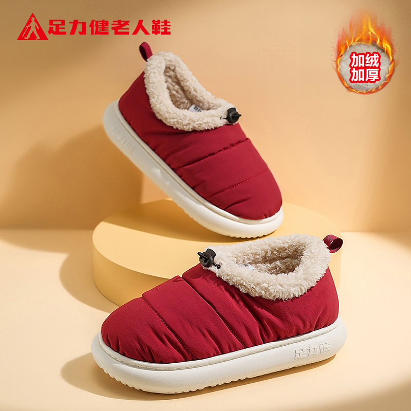 足力健老人鞋官方正品旗舰店