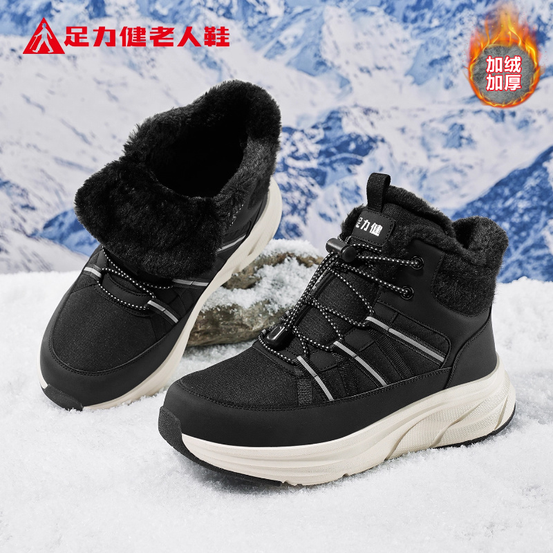足力健老人鞋官方正品旗舰店