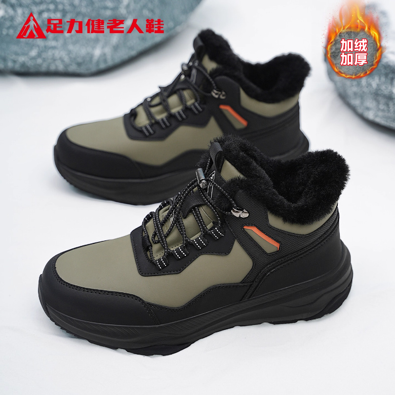 足力健老人鞋官方正品旗舰店