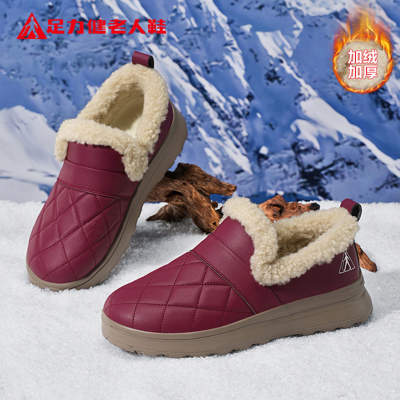 足力健老人鞋官方正品旗舰店