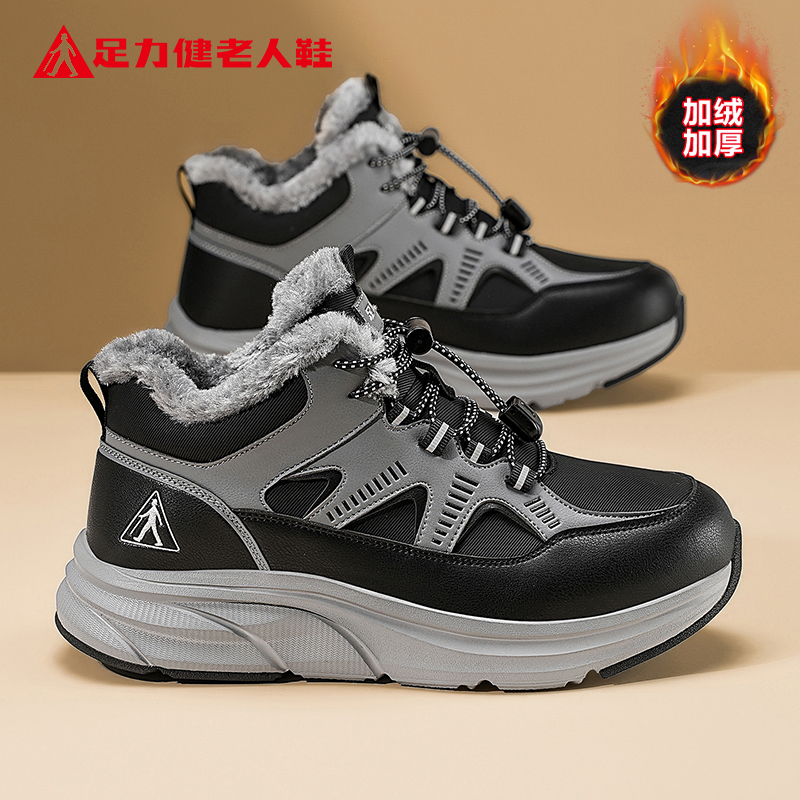 足力健老人鞋官方正品旗舰店
