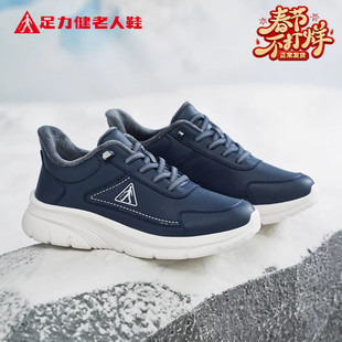 足力健老人鞋官方2026冬季新款加绒保暖女棉鞋厚底户外东北雪地靴