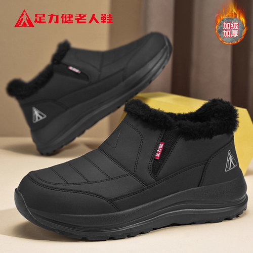 足力健老人鞋官方正品旗舰店
