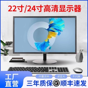 顺丰包邮现代22/24/19显示器内置音箱BNC监控显示屏电视壁挂高清