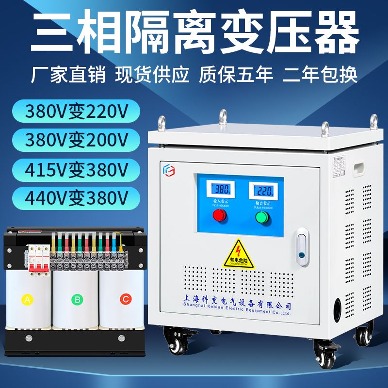 415V380V变220V200转440V480V660V690三相干式隔离变压器5KVA10KW