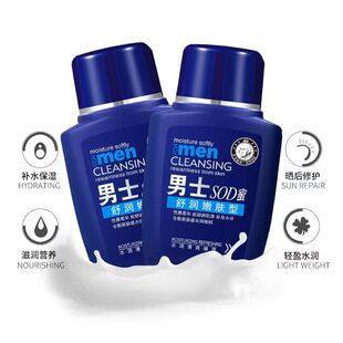 sod蜜保湿 大宝宝男士 补水面霜清爽滋润乳液擦脸霜补水护肤男女用