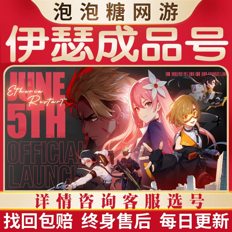 伊瑟成品号账号全图鉴高练光暗夜离逆翎梨梨莉拉姆Tap官服国服