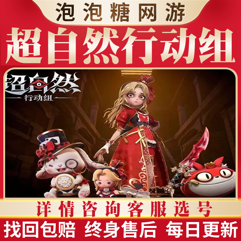 超自然行动组账号成品号