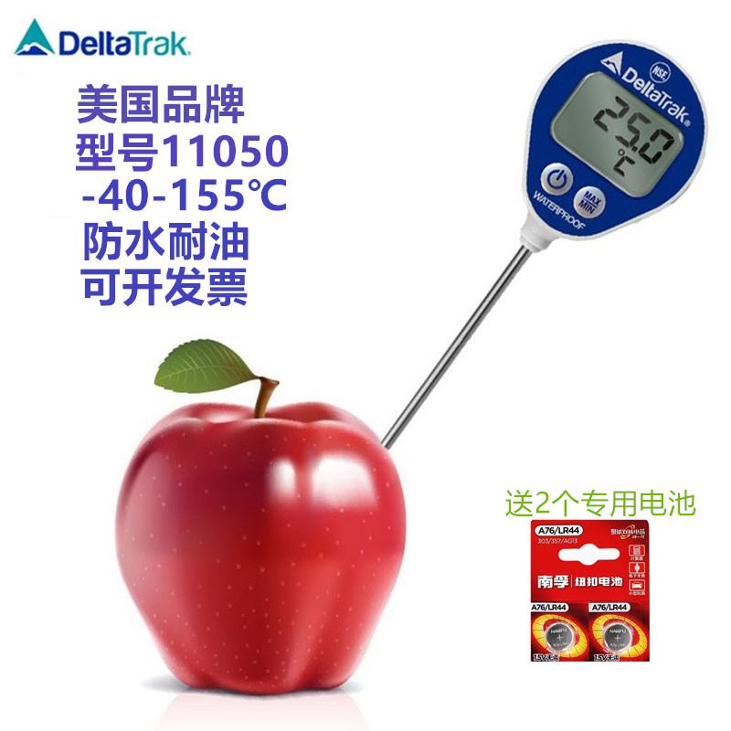 美国DeltaTRAK迪特爱 11050水果中心温度计数字食品咖啡烧烤测温