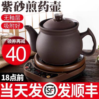康雅顺全自动中药壶煎药壶家用多功能煎中医电煮砂锅紫砂煲熬药罐
