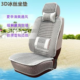 汽车座套全包单个主副驾驶四季 夏季 通用冰丝布艺出租车坐垫套单片
