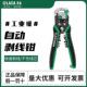 线钳电工剥 线钳手动工具电缆钳剪线 老A多功能剥线 线钳自动剥线